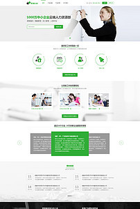 網(wǎng)頁設計與企業(yè)網(wǎng)站模板 打造專業(yè)線上形象的關鍵